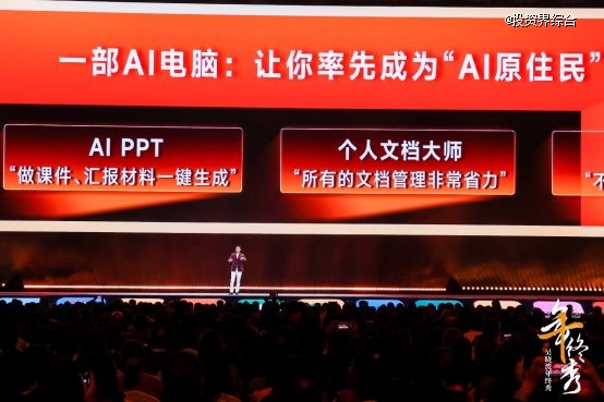 吴晓波年终秀:40年半部电脑史,没有联想或许就没有中国的电脑产业