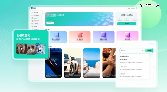 天下秀灵感岛AI营销工具斩获2024年度AI产品奖项，构建AI营销生态范式