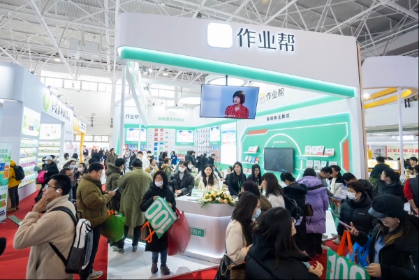 作业帮图书携新品智能图书亮相2025北京图书订货会