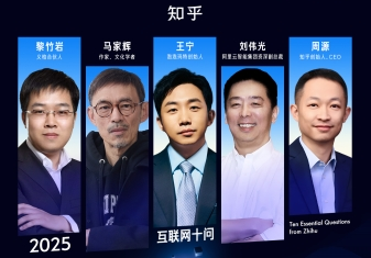 泡泡瑪特王寧、美團王莆中等發(fā)問，知乎再掀「互聯(lián)網(wǎng)十問」浪潮