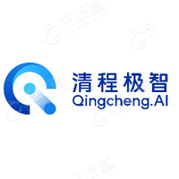 清程极智