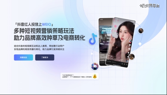 天下秀与巨量星图达成深度合作，技术共建创新共赢