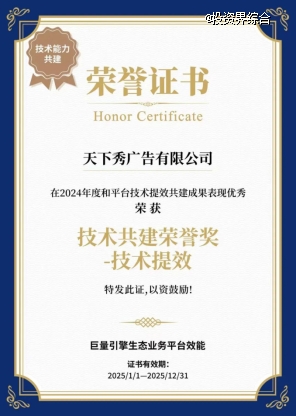 天下秀与巨量星图达成深度合作，技术共建创新共赢