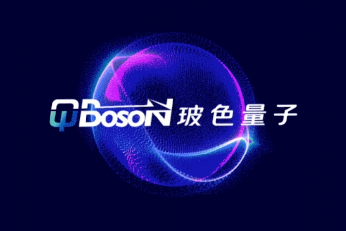 玻色量子完成数千万元新融资，光电融合产业基金领投