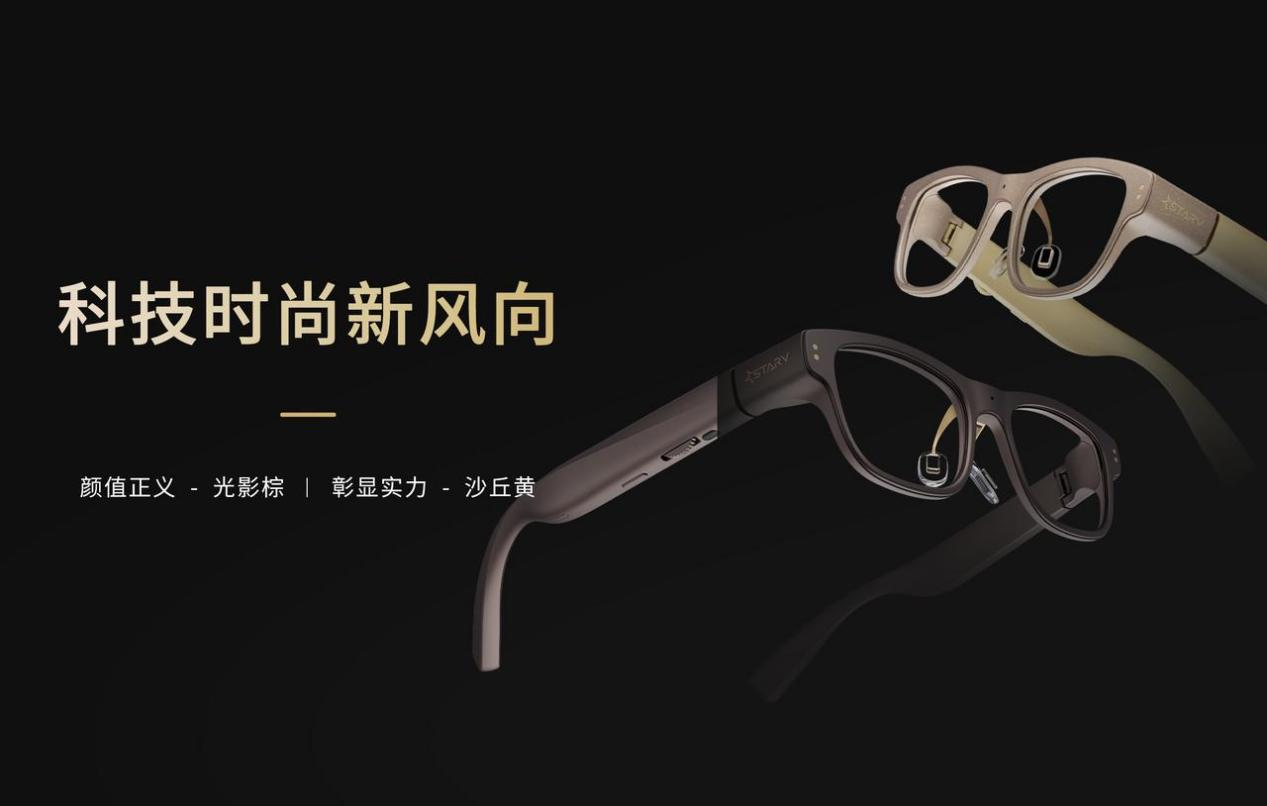星纪魅族 StarV Air2 近一周日均销量猛增 5 倍