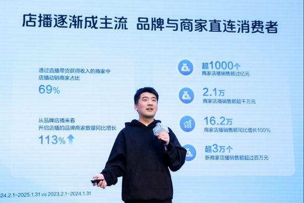 店播成直播帶貨主流，抖音電商店播商家占比近7成