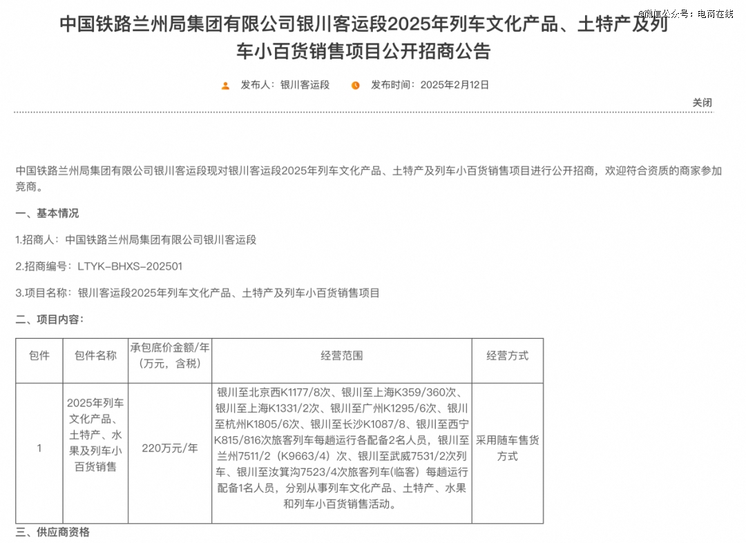 高铁上野餐的年轻人，撑起一门隐秘生意