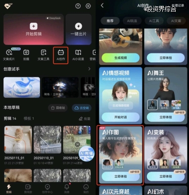 快手快影正式接入DeepSeek-R1满血版，八大AI功能让视频创作更高效