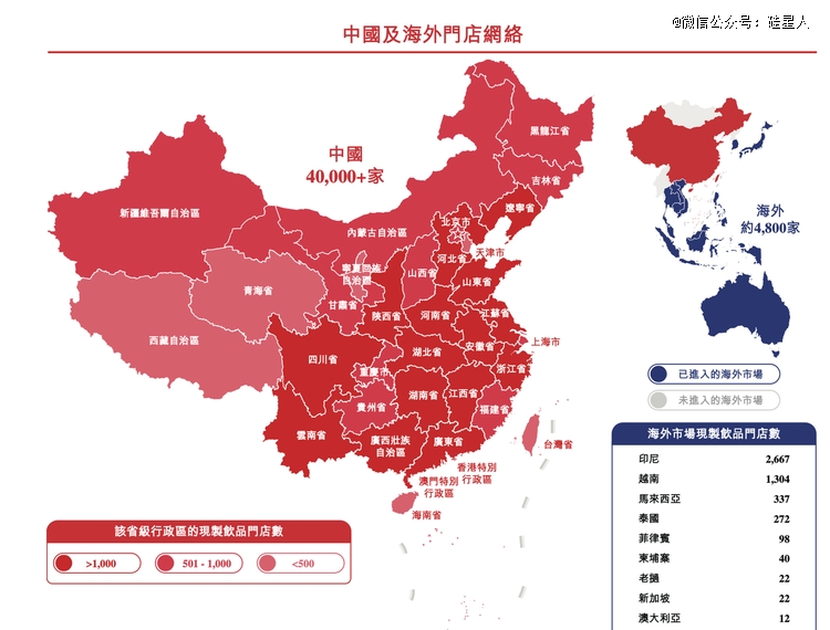 蜜雪冰城门店网络。图源：招股书