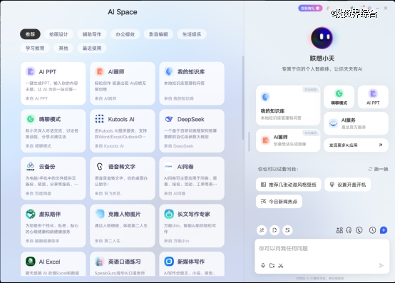联想个人智能体“小天”接入DeepSeek  打造更便捷AI交互体验