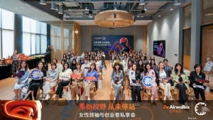 共話女性領(lǐng)導(dǎo)力與開創(chuàng)力，Airwallex空中云匯與GSC舉辦了一場私享會