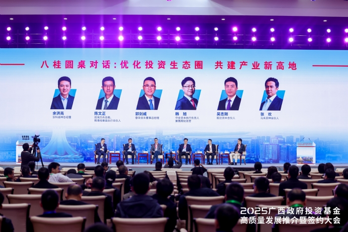基金賦能廣西，產(chǎn)業(yè)振興八桂