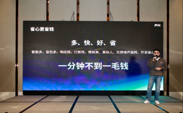 聲網(wǎng)發(fā)布對話式AI引擎  AI對話1分鐘不到1毛錢