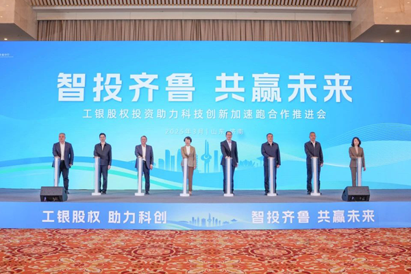 濟(jì)南工融國(guó)惠股權(quán)投資基金正式發(fā)布