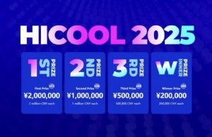 抢占最后席位！HICOOL 2025全球创业大赛报名通道即将关闭