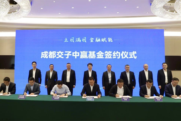 四川首只國家科創(chuàng)母基金落地