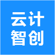 云计智创