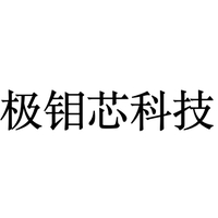 极钼芯科技