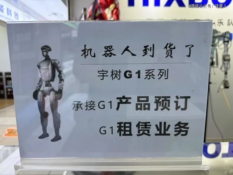 杭州的机器人和深圳的机器人「打」起来了