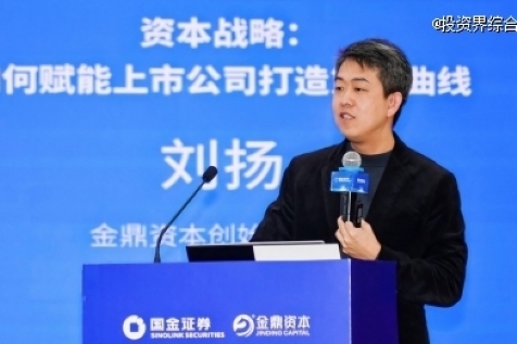 攜手國(guó)金證券！金鼎資本CVC服務(wù)體系持續(xù)進(jìn)化