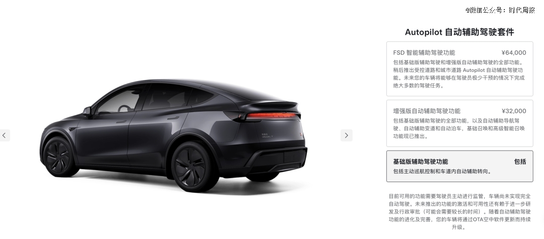Autopilot自动辅助驾驶功能（图源：特斯拉官网）