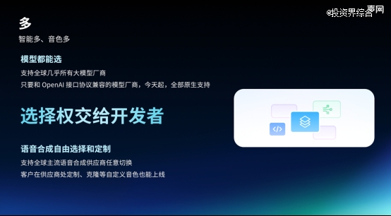 声网发布对话式AI引擎  AI对话1分钟不到1毛钱