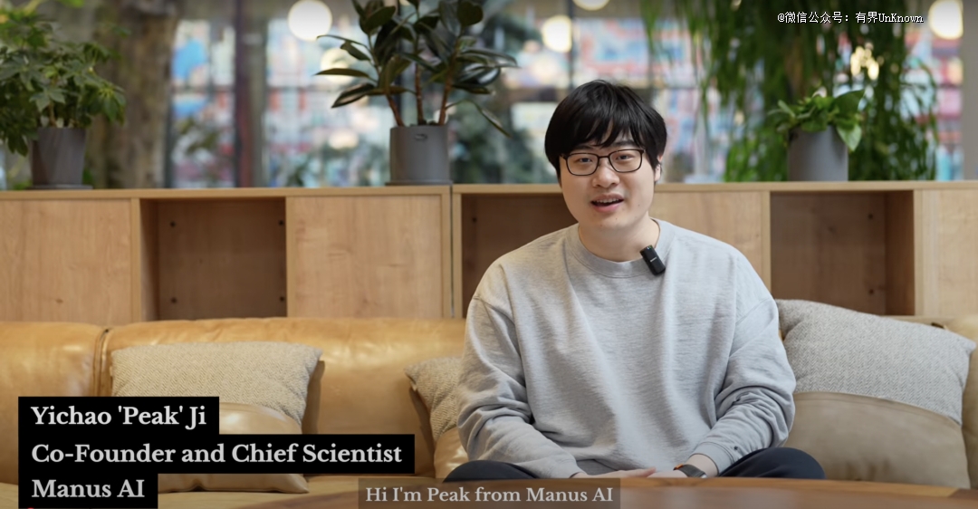 中国团队推出人工智能代理“马努斯” - Pandaily