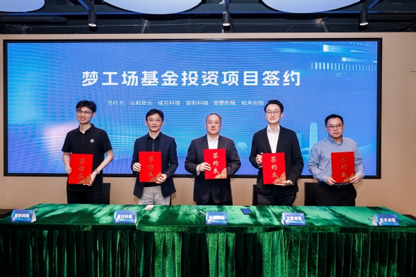 港青創(chuàng)業(yè)，一路向北