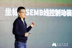 坐標(biāo)系宣布，EMB即將開(kāi)啟量產(chǎn)新時(shí)代