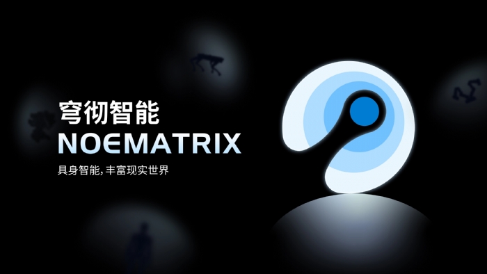 穹徹智能完成數(shù)億元Pre-A++輪融資，加速具身智能大模型的應(yīng)用落地