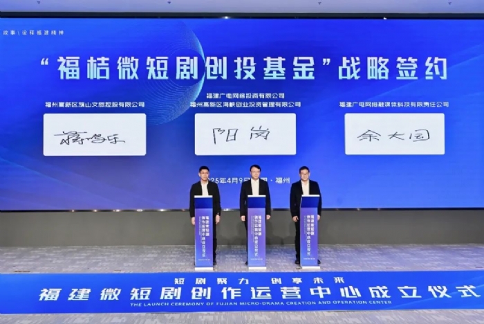 福建設(shè)立一支福桔微短劇創(chuàng)投基金