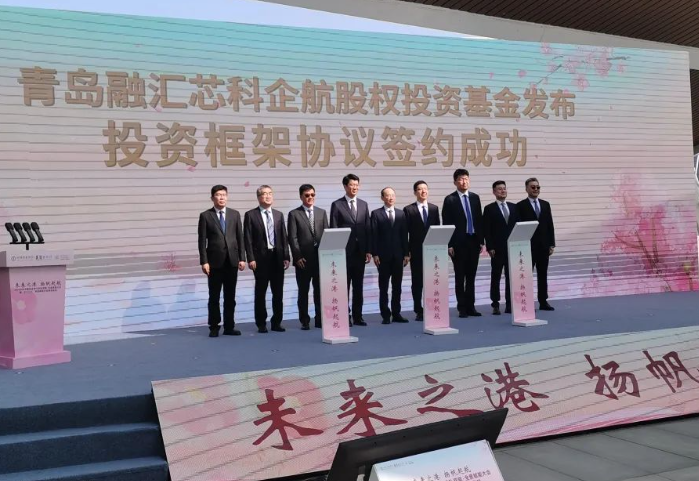 青島首支AIC股權(quán)投資基金成立