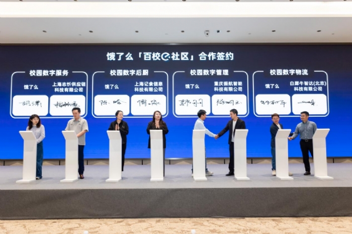 白犀牛與餓了么達(dá)成戰(zhàn)略合作 開啟校園無人配送