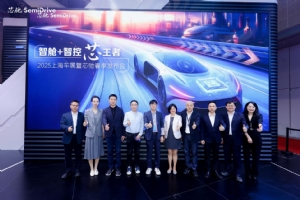 場景定義、精準(zhǔn)創(chuàng)「芯」，芯馳全新發(fā)布AI座艙處理器和高端智控系列