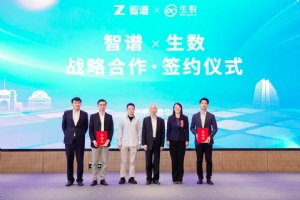 清华系智谱×生数达成战略合作,专注大模型联合创新