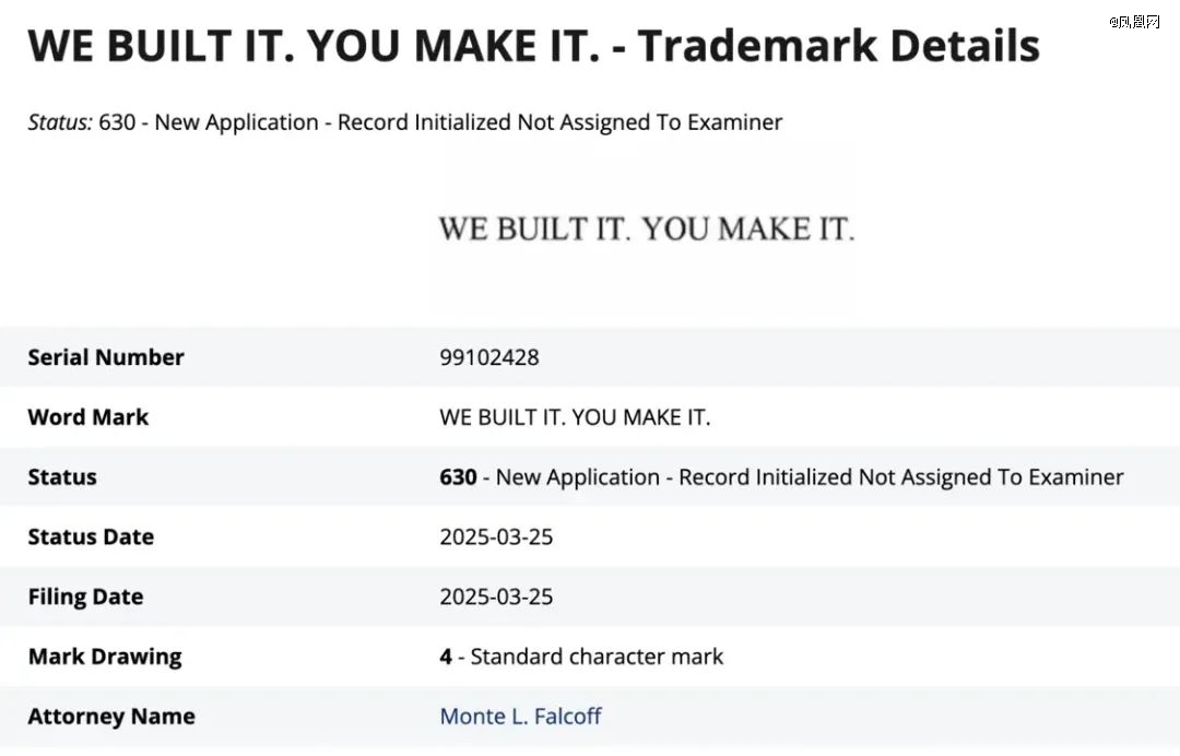 Slate申请的商标