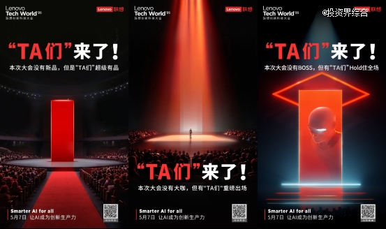 让AI接管一座城市:联想创新科技大会上的“TA”们将如何惊艳行业