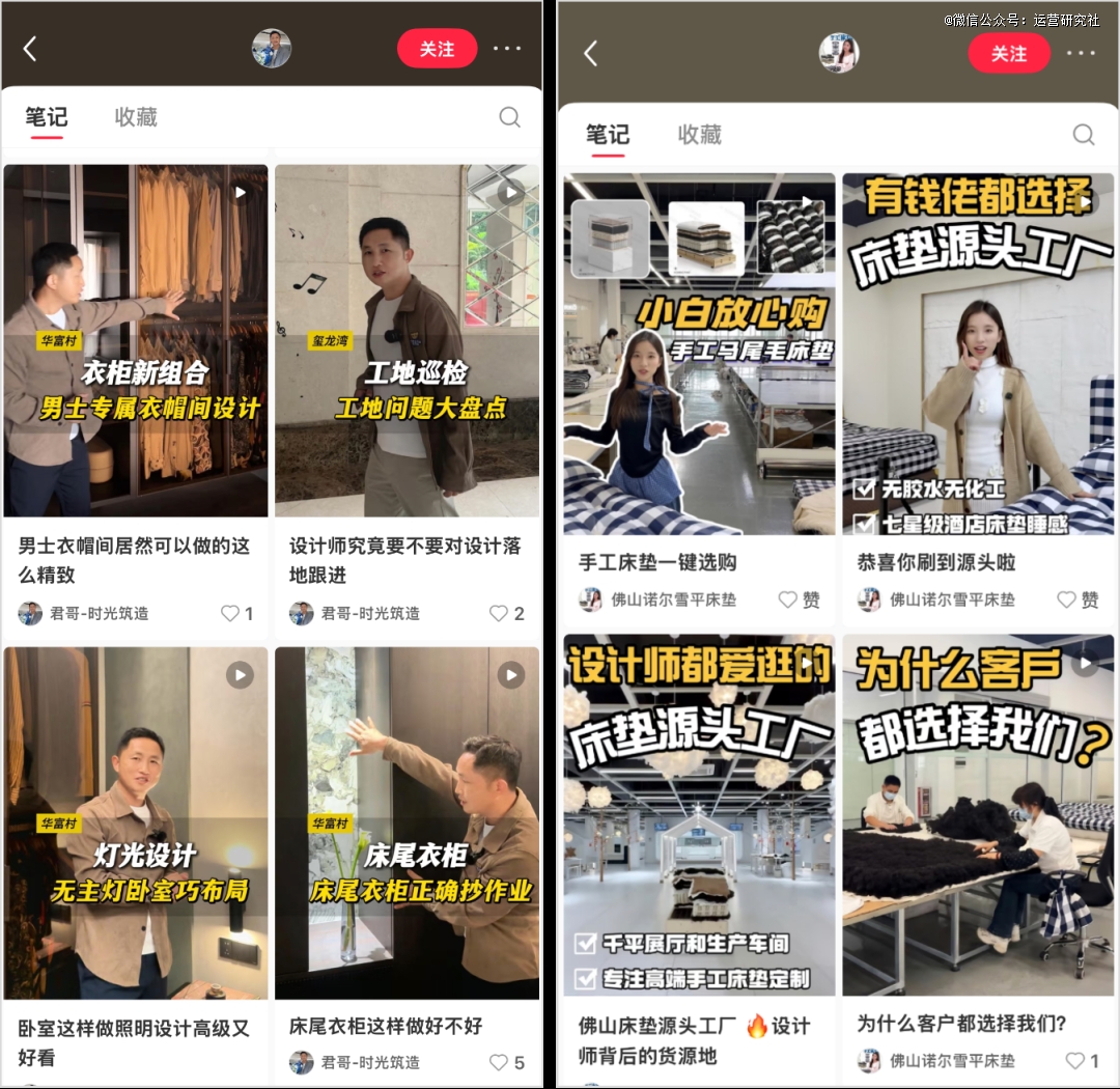我在小红书卖家装15万粉变现5千万(图6)