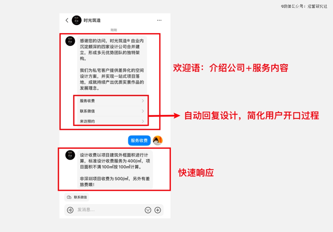 我在小红书卖家装15万粉变现5千万(图7)