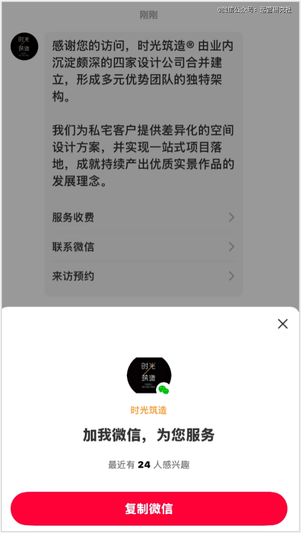 我在小红书卖家装15万粉变现5千万(图9)