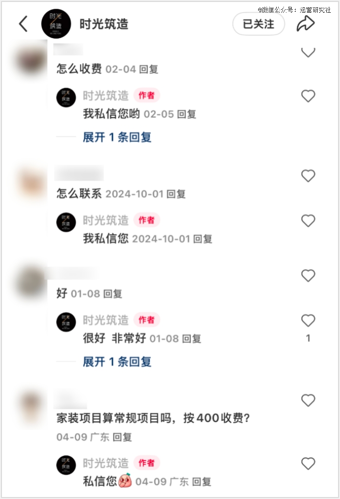 我在小红书卖家装15万粉变现5千万(图8)