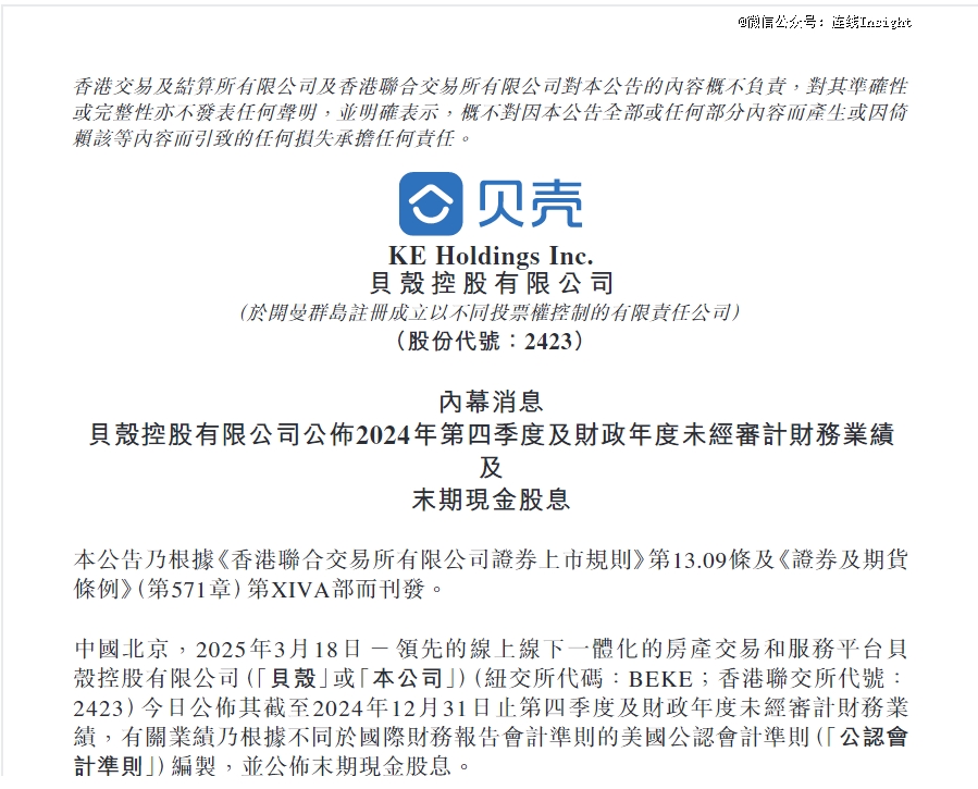 左晖离开后的贝壳欧博体育登录