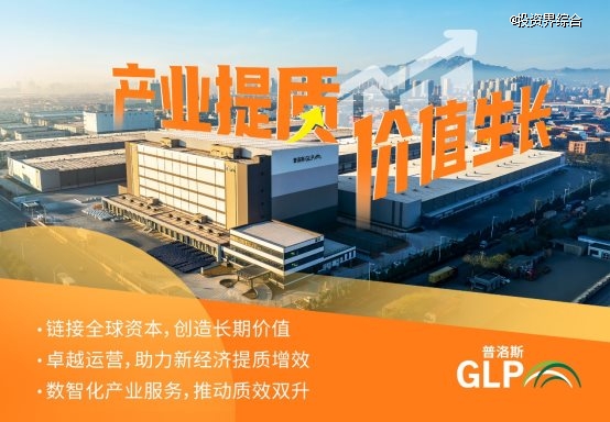 普洛斯中国发布2024年可持续发展报告：新经济引擎高质量发展