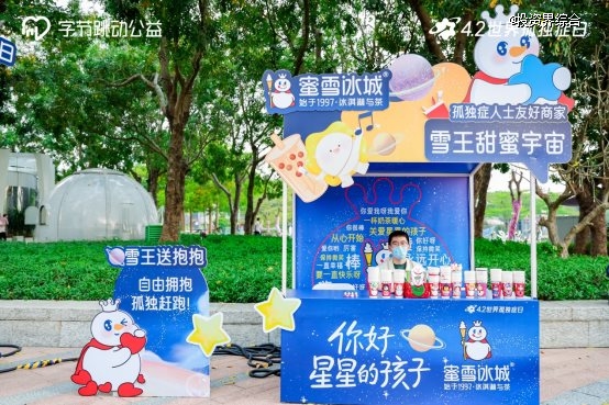 蜜雪冰城发布2024年ESG 报告：践行可持续发展，传递甜蜜新价值
