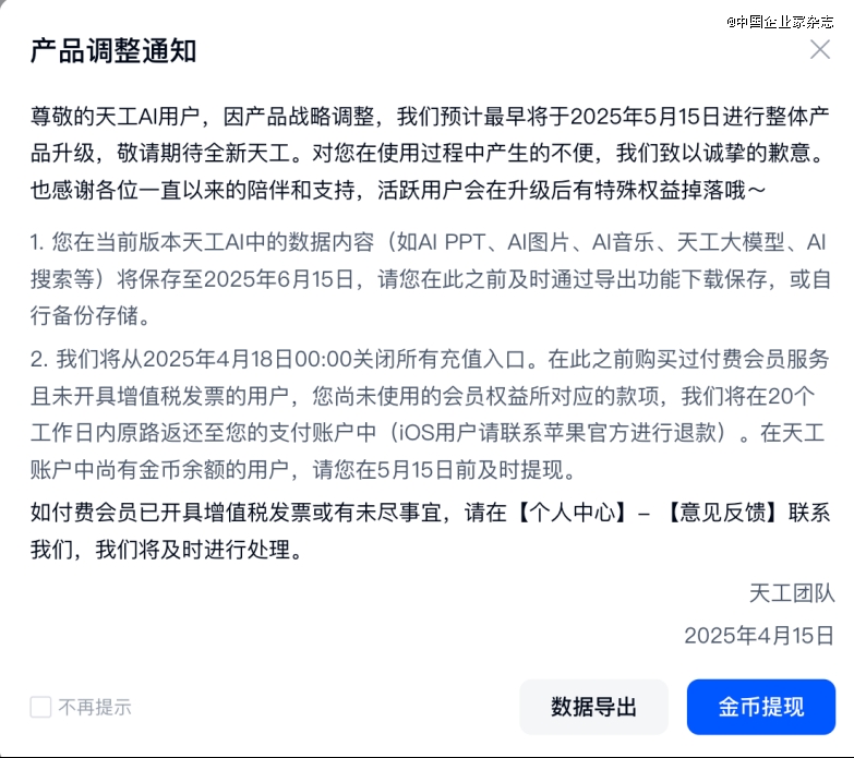 Kaiyun中国：国内最早的AI大模型公司已经开始亏损了？(图2)