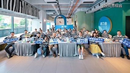 天圖投資磨刀會(huì)第15期在重慶成功舉辦