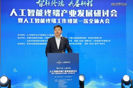 人工智能终端工作组 联想向全体成员发邀请:创新科技大会揭秘端云协同新突破