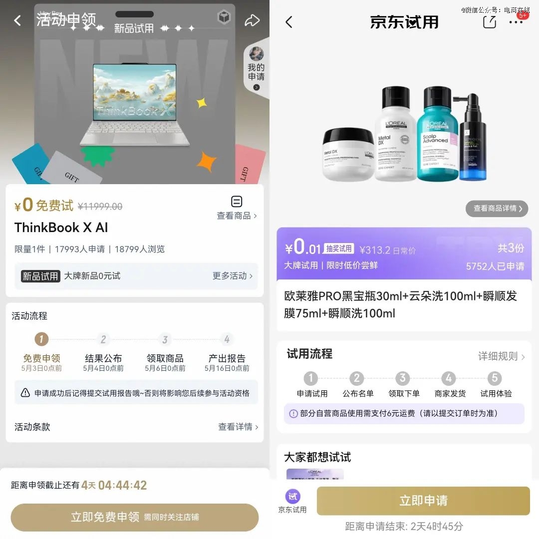 微信下场做抽奖腾讯挖起自己的流量(图4)