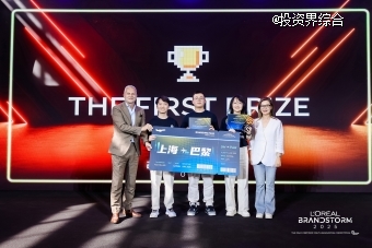 欧莱雅2025 BRANDSTORM中国大陆总决赛精彩收官