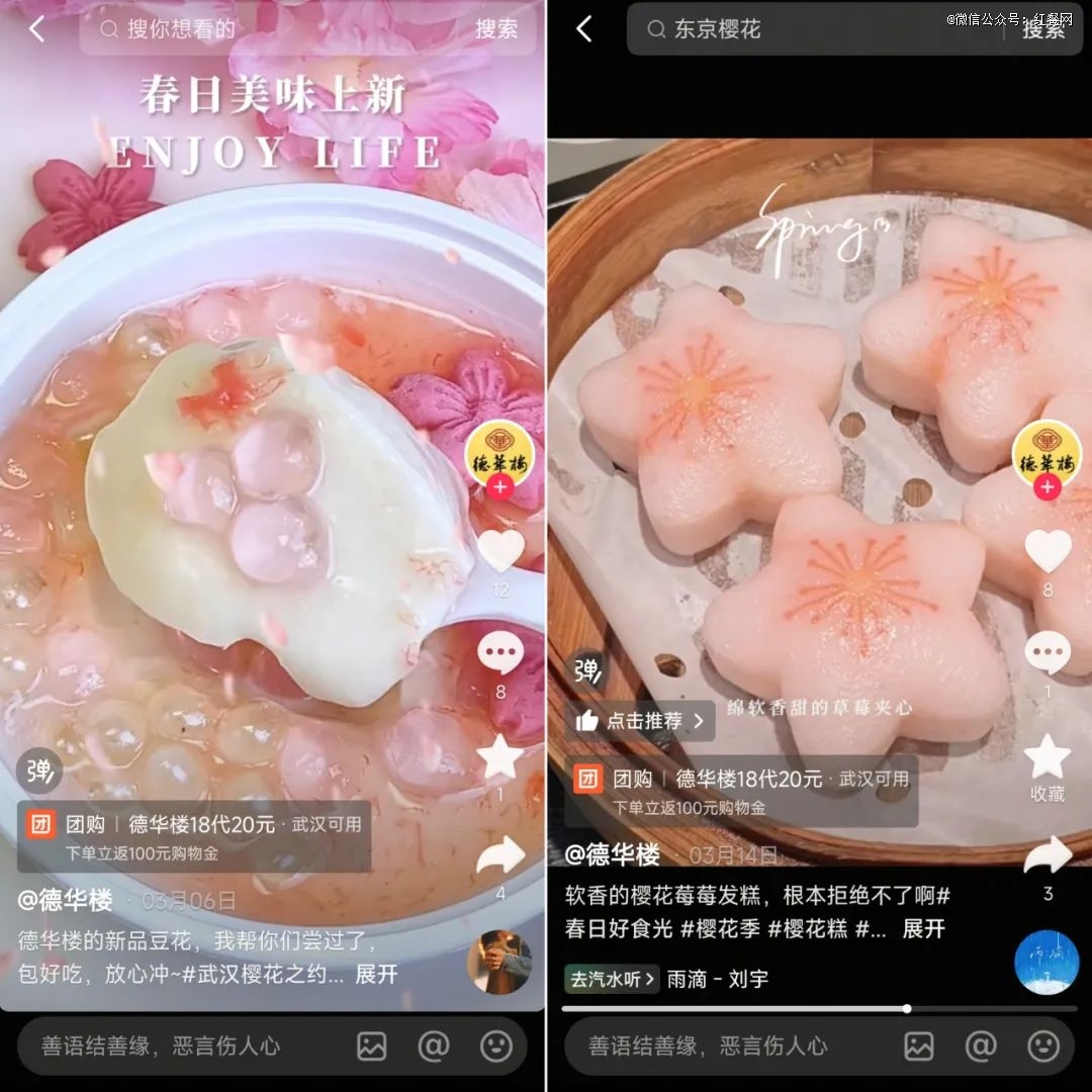 从淄博烧烤到奶皮子酸奶下一个餐饮爆款是谁？(图3)